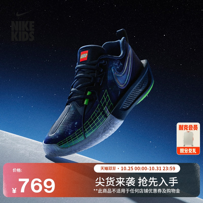 Nike耐克乐高联名大童实战篮球鞋