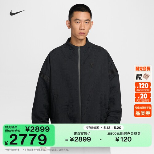 Nike耐克科比梭织男篮球夹克外套