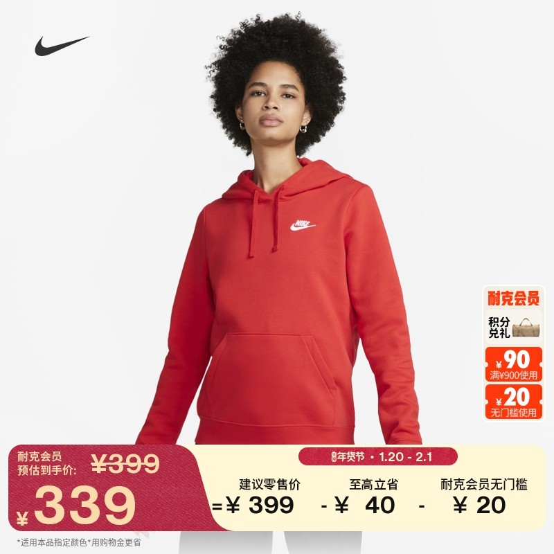 耐克女薄绒套头连帽衫春季卫衣针织休闲运动拼接NIKE CLUB DQ5794,运动服/休闲服装,运动卫衣/套头衫,淘宝优惠券,粉丝福利购,淘宝优惠卷