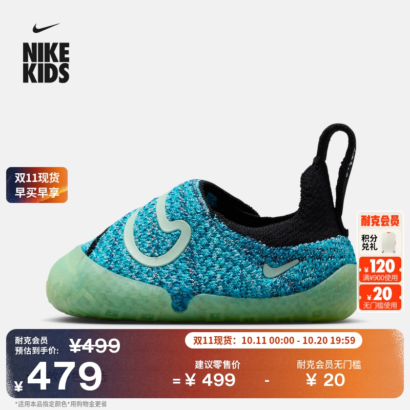 Nike耐克Swoosh1飞织婴童运动鞋