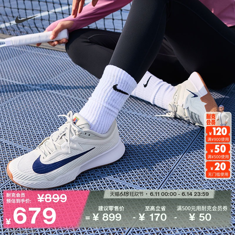 100ɽ/Ԫ/ǳɫ/ӰҰ/Ƥк/ѧ 35.5 NikeͿVapor Pro͸ŮЬ679Ԫ