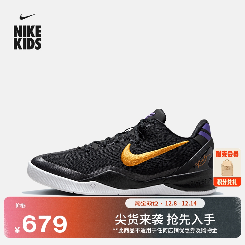 Nike耐克科比8大童实战篮球鞋