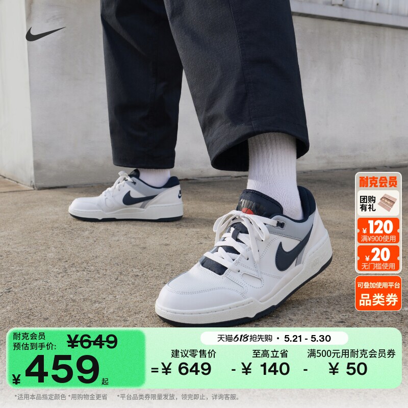 耐克男子复古低帮运动鞋经典舒适简约NIKE FULL FORCE