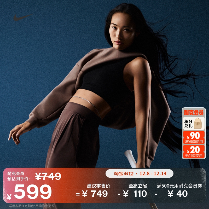 Nike耐克24.7系列速干针织女上衣