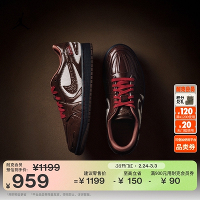 Jordan官方AJ1新年系列女运动鞋