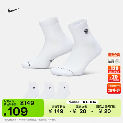 Nike耐克速干高尔夫运动短袜3双