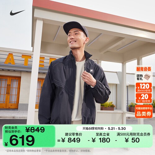 Nike耐克超宽松男子运动夹克外套