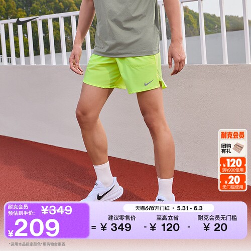 Nike耐克速干男子跑步短裤无衬裤