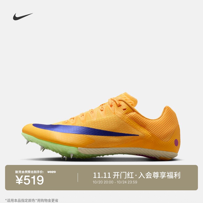 Nike耐克透气轻便男田径短跑钉鞋