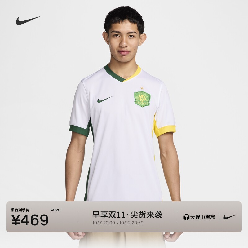 耐克2026赛季北京国安客场男子速干足球球衣舒适NIKE HM6155