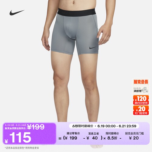 Nike耐克PRO速干紧身男训练短裤