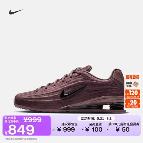 Nike耐克SHOX透气女子气柱运动鞋