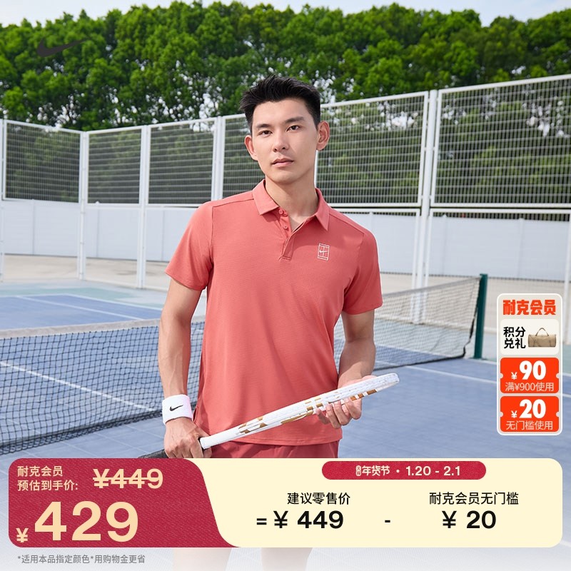 耐克男子速干网球POLOS春季翻领T恤透气轻便NIKE DRI-FIT FZ6908,运动服/休闲服装,运动POLO衫,淘宝优惠券,粉丝福利购,淘宝优惠卷