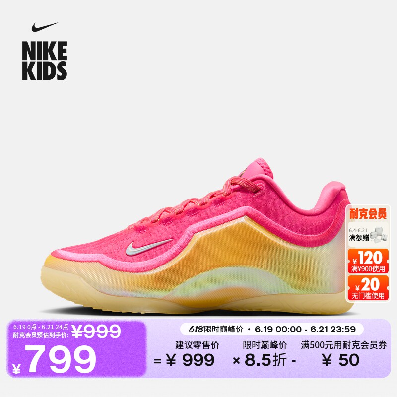Nike耐克詹姆斯23大童实战篮球鞋