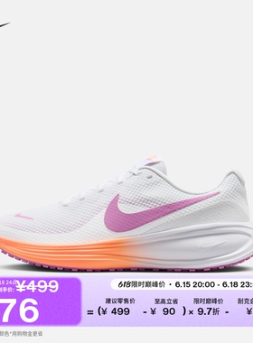 耐克女子透气公路跑步鞋夏季缓震NIKE REVOLUTION 8 HJ8485