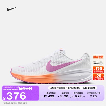 耐克女子透气公路跑步鞋秋季运动缓震NIKE REVOLUTION 8 HJ8485