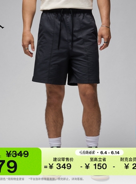 耐克乔丹男子梭织短裤夏季轻便休闲舒适耐穿运动裤JORDAN FN4550