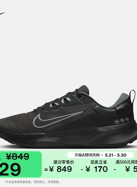 耐克男子户外专业跑步鞋NIKE JUNIPER TRAIL 2 GORE-TEX HM9734