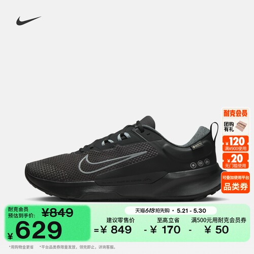 Nike耐克防水越野男子专业跑步鞋