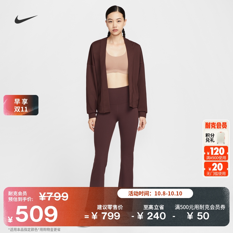 Nike耐克Zenvy速干紧身女喇叭裤