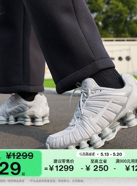 耐克女子透气气柱鞋高跟球鞋缓震运动鞋NIKE SHOX TL IB1087