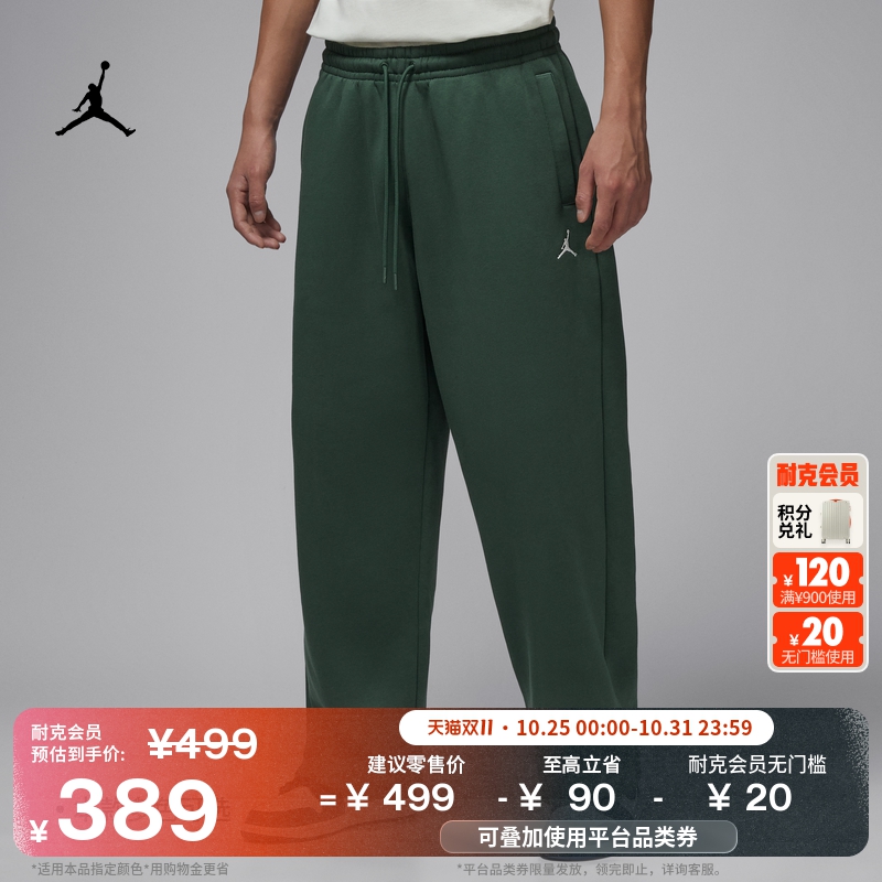 Jordan官方Oversize风男直筒长裤