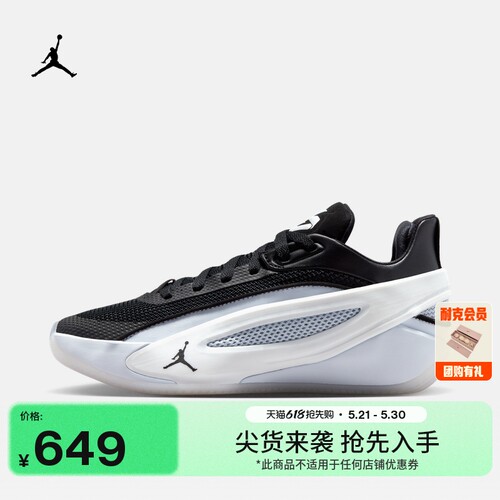 Jordan官方东契奇5大童运动鞋