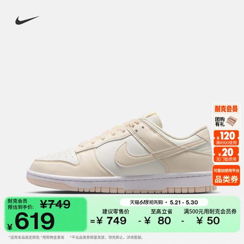 Nike耐克DUNK平底女子运动鞋板鞋