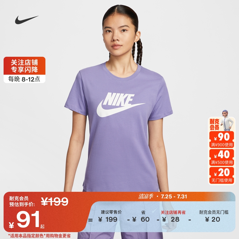 Nike耐克印花纯棉休闲轻便女T恤
