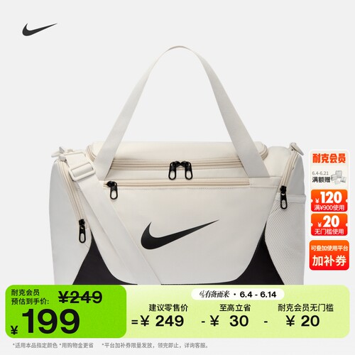 Nike耐克实用收纳舒适训练行李包