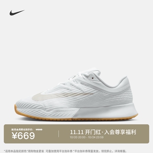 秋冬缓震运动NIKE VAPOR PRO FZ2158 耐克女子轻便透气网球鞋