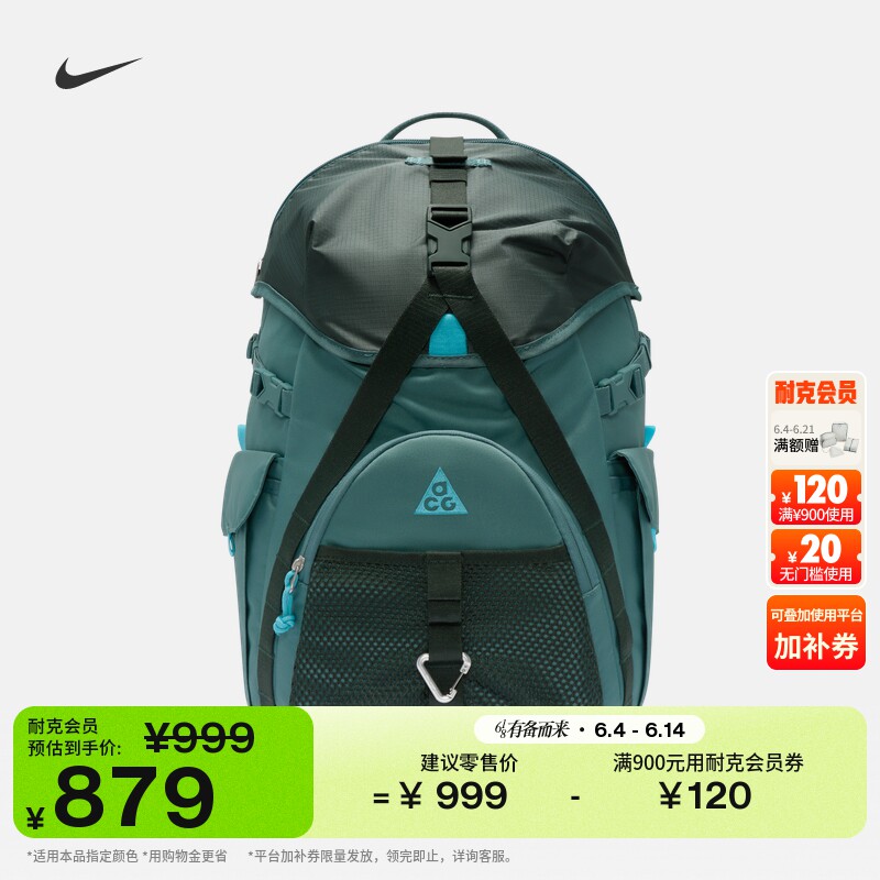耐克户外双肩包夏季实用收纳拼接个性柔软书包NIKE ACG HJ8178