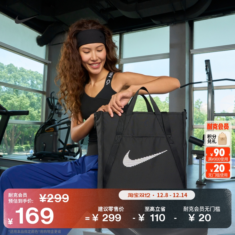 耐克训练运动托特包冬季魔术贴实用收纳拼接NIKE DR7217