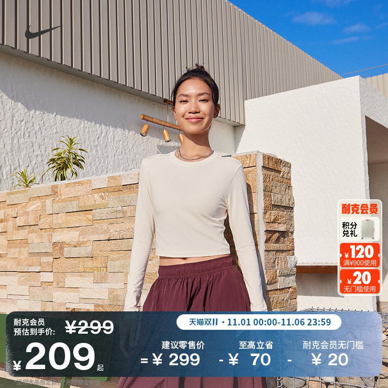 Nike耐克短款修身针织女长袖上衣