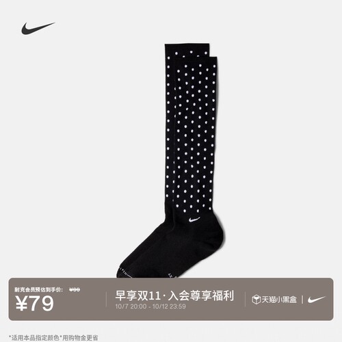 Nike耐克透气速干高筒运动袜1双