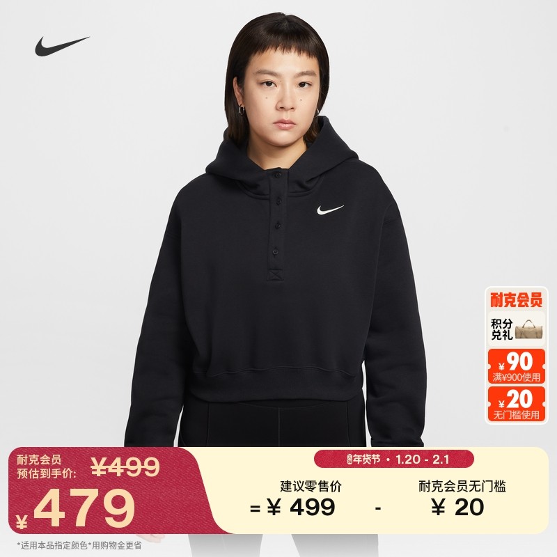 耐克女子超宽松短款卫衣春季新款针织连帽衫NIKE PHOENIX IF0259,运动服/休闲服装,运动卫衣/套头衫,淘宝优惠券,粉丝福利购,淘宝优惠卷