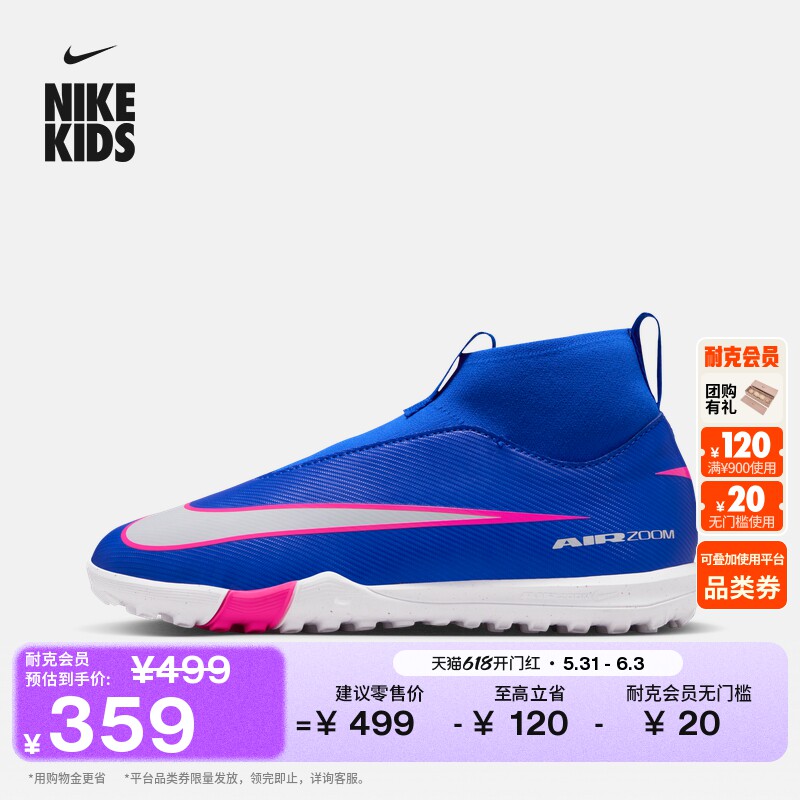耐克刺客系列大童高帮TF足球鞋男女童NIKE SUPERFLY 10 FQ8310