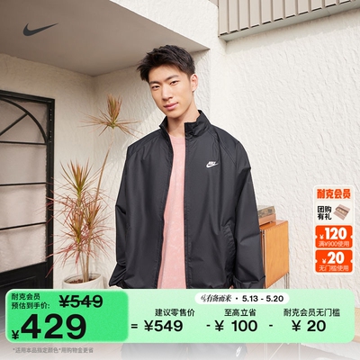 Nike耐克宽松梭织叠搭男夹克外套