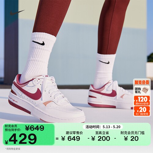 Nike耐克GAMMAFORCE女子运动鞋