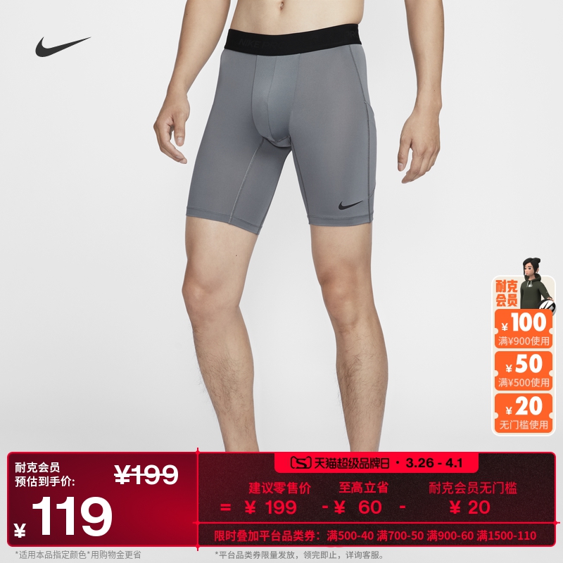 NikeͿ˹ٷPRO DRI-FITٸɽѵ̿ļ˶FB7964ʵ506Ԫ,ۺ126.5/