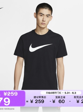 耐克勾勾男子短袖T恤夏季纯棉半袖印花轻便针织棉柔软NIKE DC5095