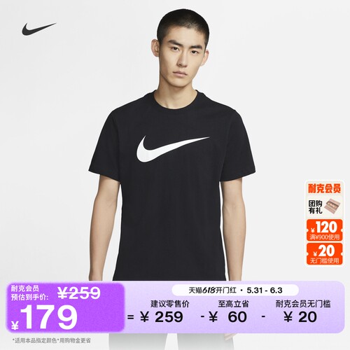 Nike耐克纯棉半袖男子短袖T恤