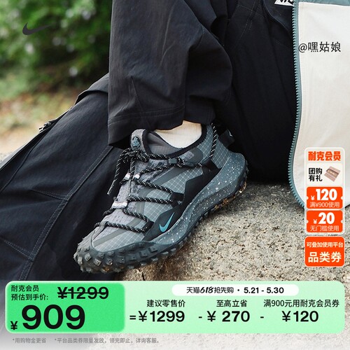 Nike耐克户外越野防水男子运动鞋