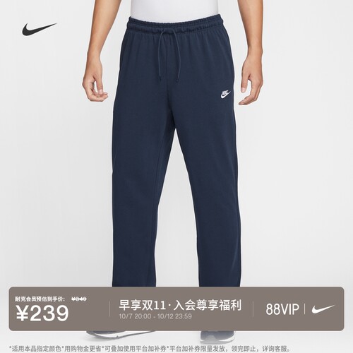 Nike耐克针织男子直筒长裤运动裤