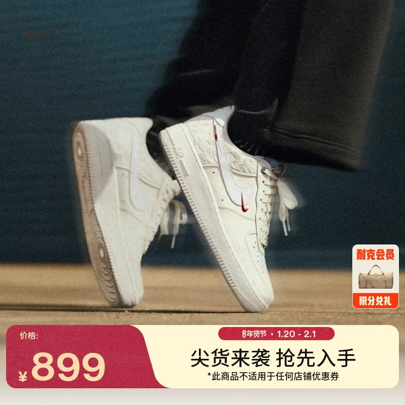 耐克马年限定脱缰系列新年款男运动鞋春NIKE AIR FORCE 1 IQ1119,运动鞋new,运动休闲鞋,淘宝优惠券,粉丝福利购,淘宝优惠卷