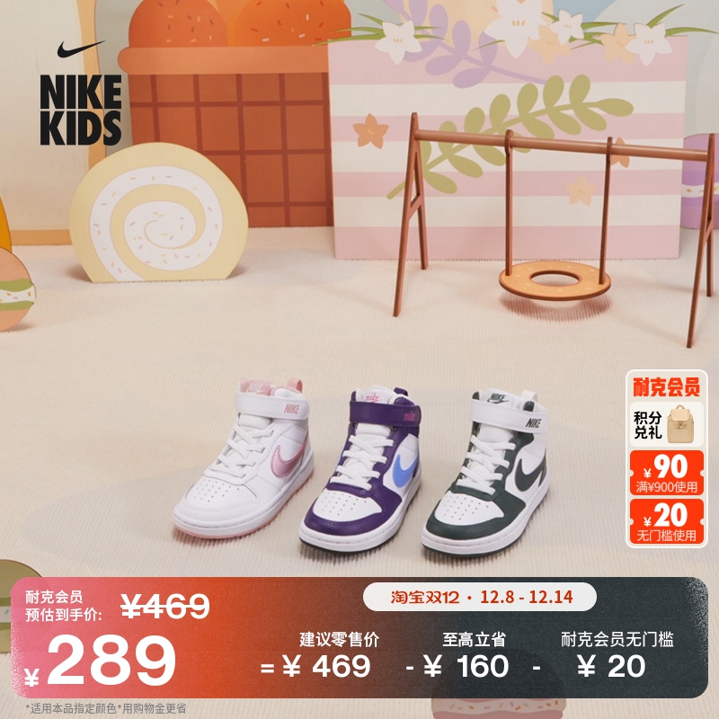 Nike耐克酷菠萝魔术贴幼童运动鞋