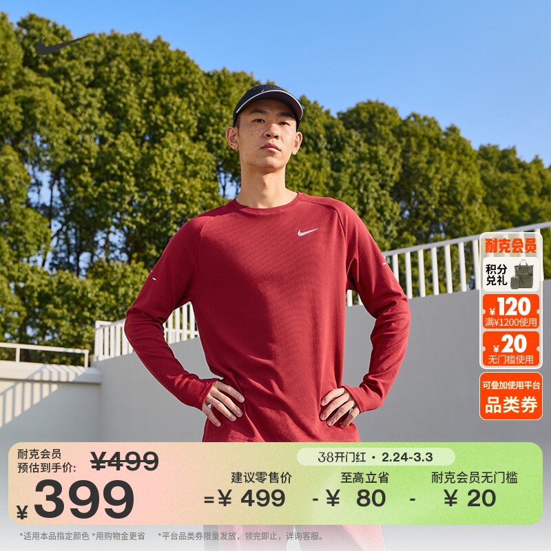耐克男子跑步圆领上衣春季速干华夫格NIKE STRIDE DRI-FIT HV2706