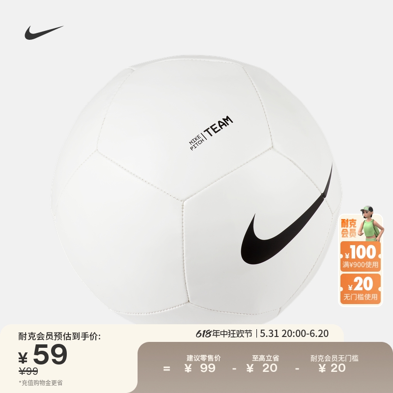 Nike耐克官方PITCH TEAM足球夏季稳定耐用DH9796 运动/瑜伽/健身/球迷用品 足球 原图主图