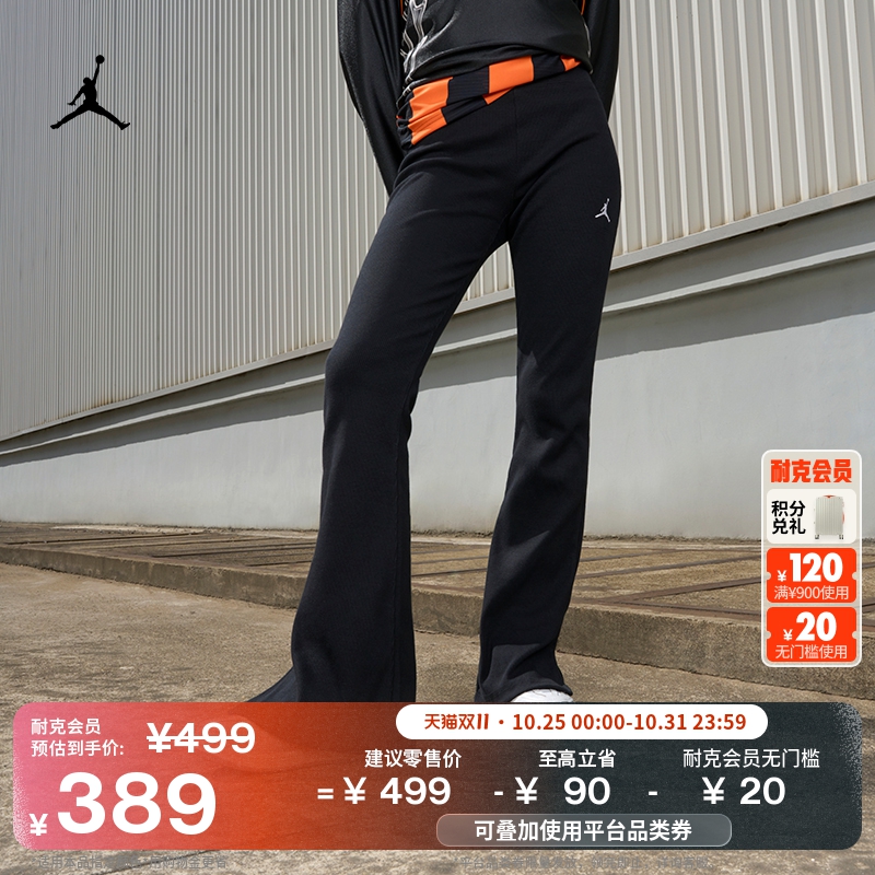 耐克乔丹女子紧身中腰喇叭裤冬季柔软运动裤JORDAN IF4823