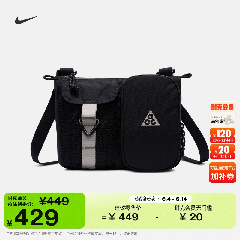 耐克户外斜挎包夏季实用魔术贴收纳拉链口袋宽敞NIKE ACG HJ8180